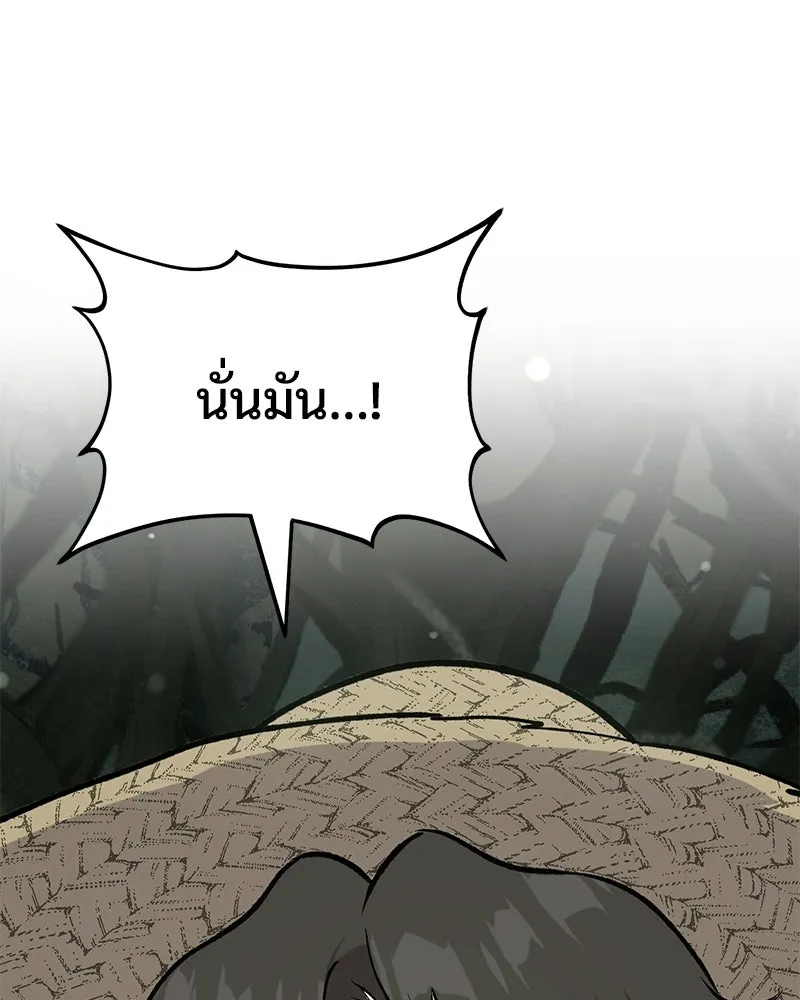 ปลูกผักพิชิตหอคอย ตอนที่ 114 รูปที่ 140
