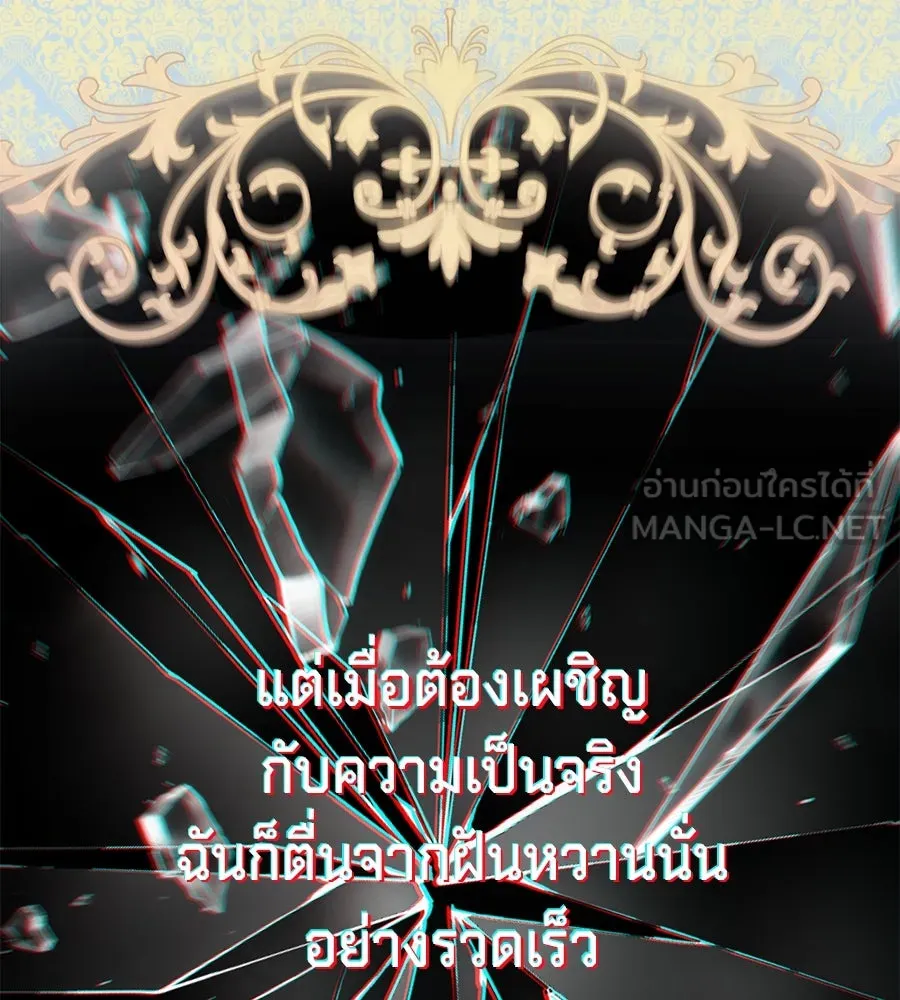 เบื้องหลังรอยยิ้มของเจ้าหญิง ตอนที่ 5 รูปที่ 96