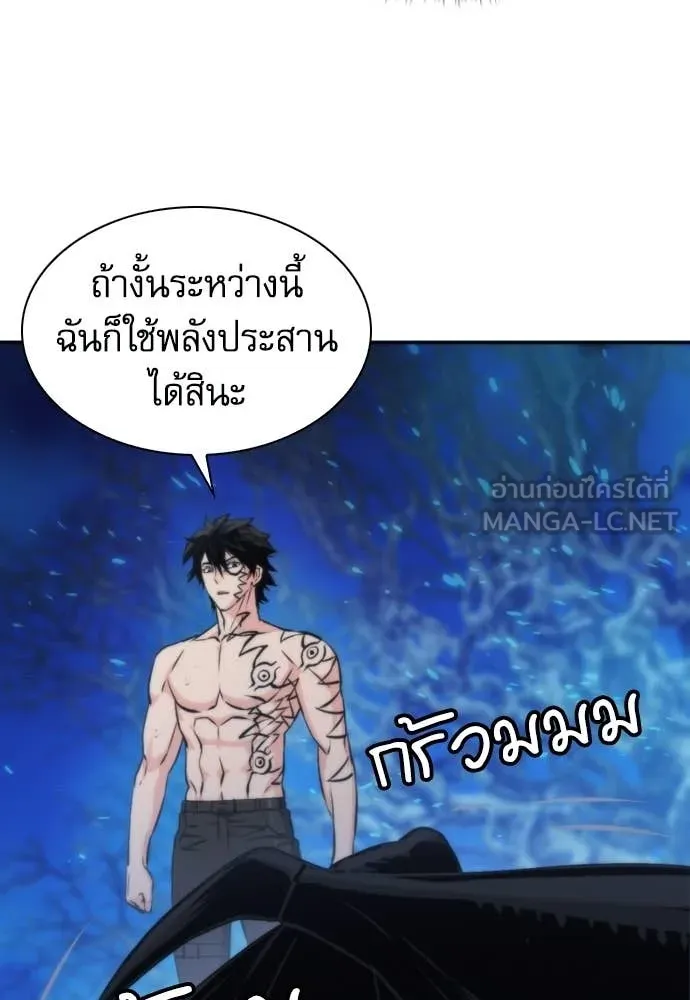 ดรูอิดแห่งสถานีโซล ตอนที่ 206 รูปที่ 80