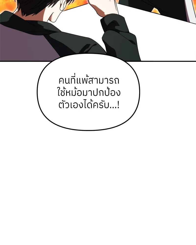 ย้อนเวลามาเป็นมักเน่ ตอนที่ 10 รูปที่ 14