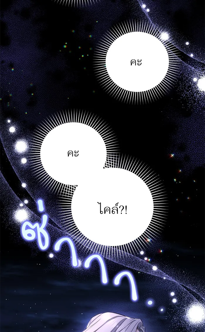 แด่ตัวละครโปรดที่ถูกทิ้ง ตอนที่ 27 รูปที่ 55