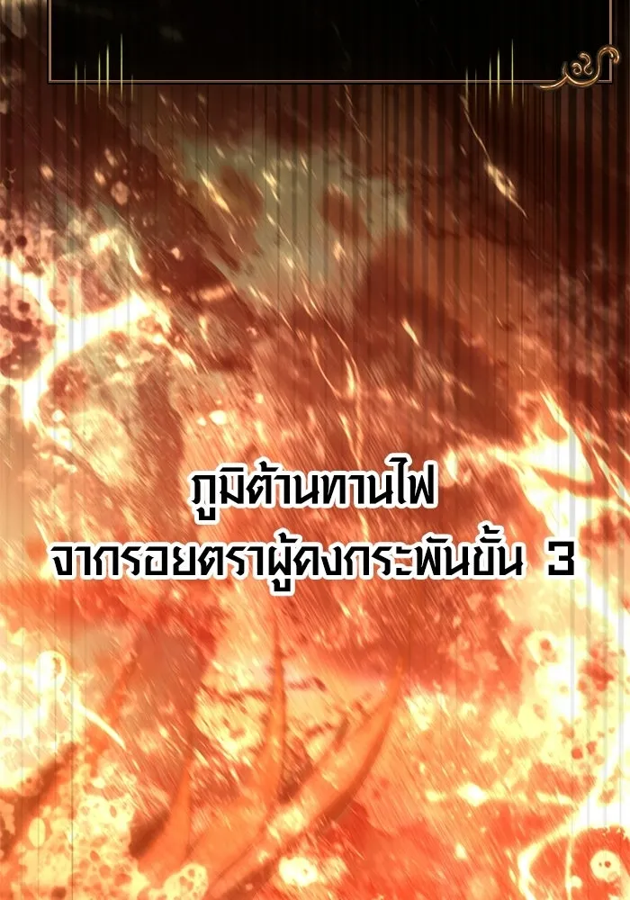 เอาชีวิตรอดในเกมฉบับคนเถื่อน ตอนที่ 139 ปะทะ รูปที่ 110