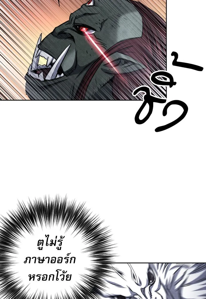 ดรูอิดแห่งสถานีโซล ตอนที่ 50 รูปที่ 85