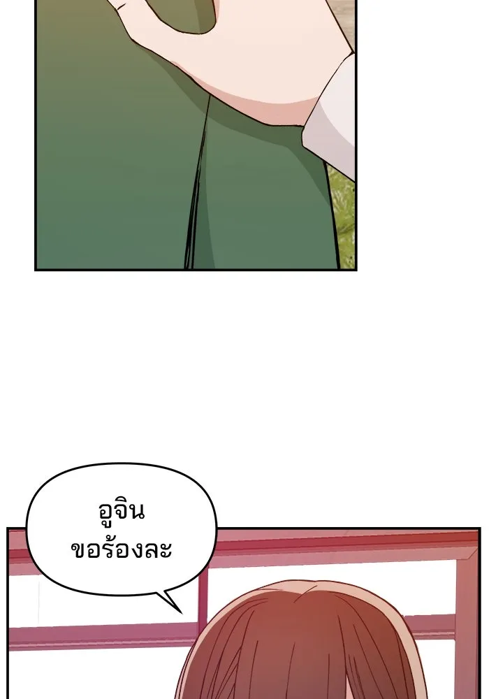 ห้องเรียนสาวแสบ ตอนที่ 38 รูปที่ 26