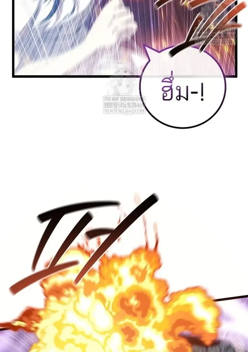 Dragon-Devouring Mage ย_อนเวลาจอมเวทย_กล_นม_งกร ตอนที่ ตอนที่ 137 รูปที่ 51