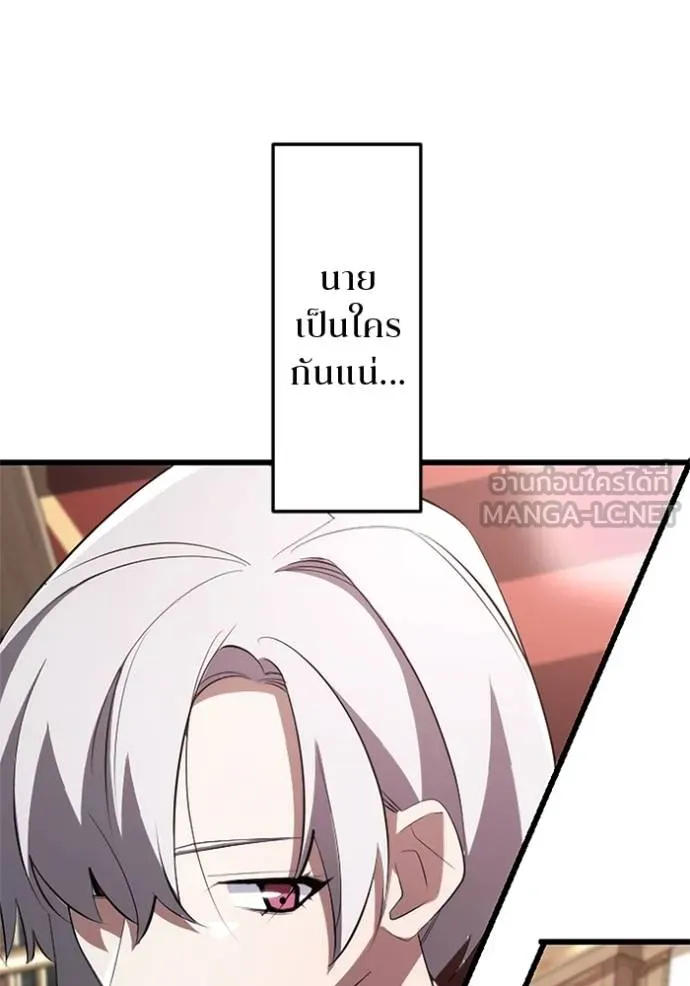 โคตรอาวุธลับ ตอนที่ 19 รูปที่ 107