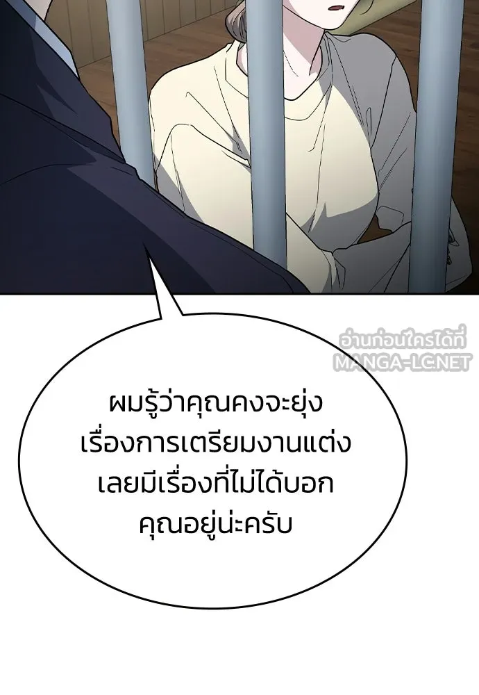 รักแล้วห้ามเลิก ตอนที่ 74 รูปที่ 24
