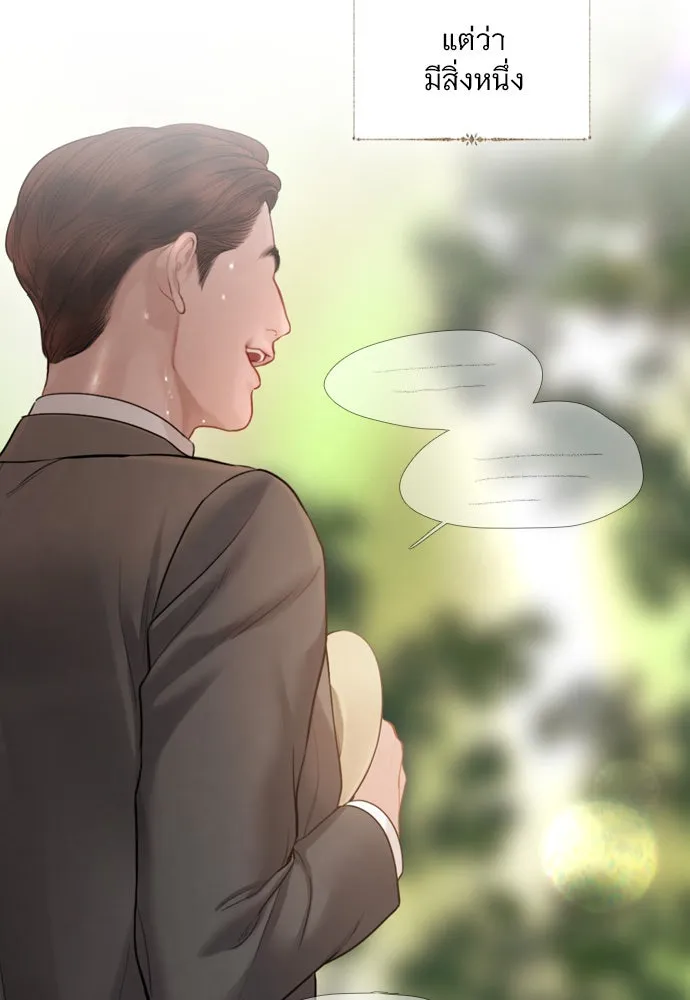 ถ้าไม่ร้อง ก็จงอ้อนวอนซะ ตอนที่ 49 รูปที่ 31