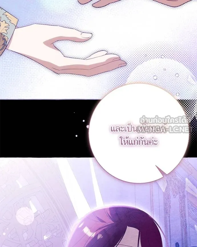 นึกว่าเป็นอิเซไค ตอนที่ 100 รูปที่ 12
