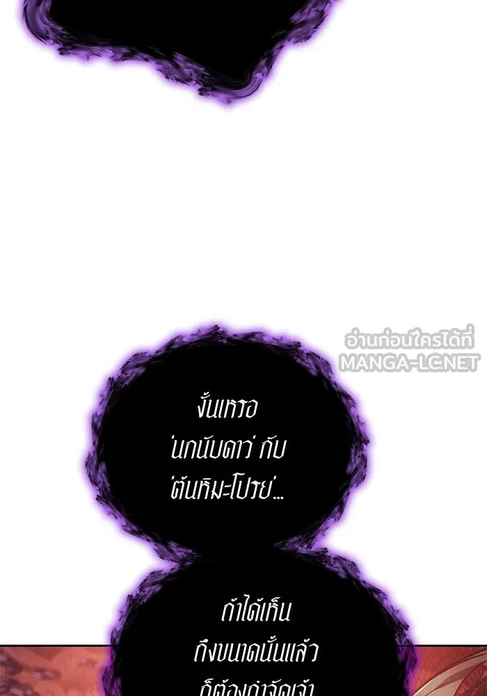 My S-Class Hunters ตอนที่ 92 เจ้านายของเหล่ามังกรคำสาปพิษ ( รูปที่ 102