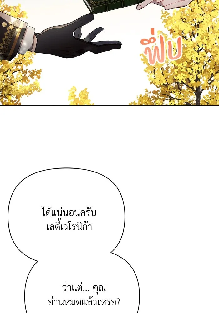แอชสตาร์ต ตอนที่ 45 รูปที่ 47