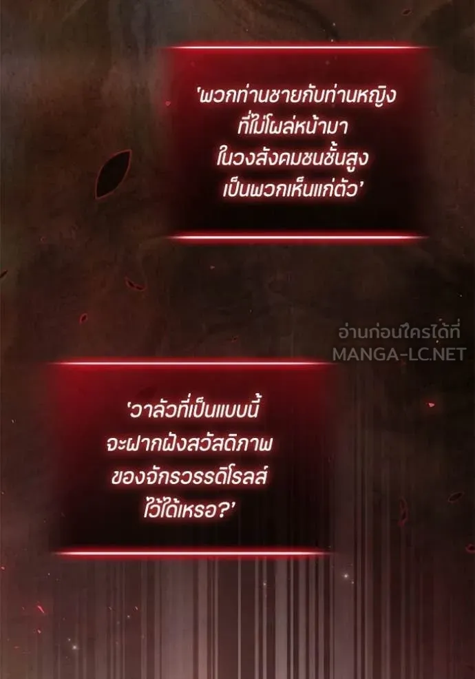 ป๊ะป๋าขา หนูลาแล้ว ตอนที่ 79 รูปที่ 55