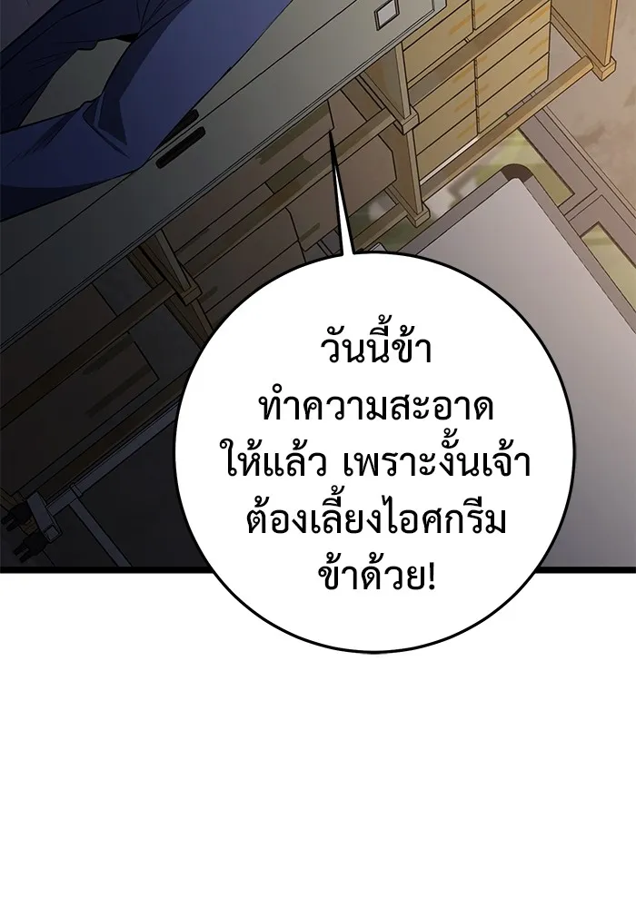 ราชินีนักบู๊ ตอนที่ 34 รูปที่ 172