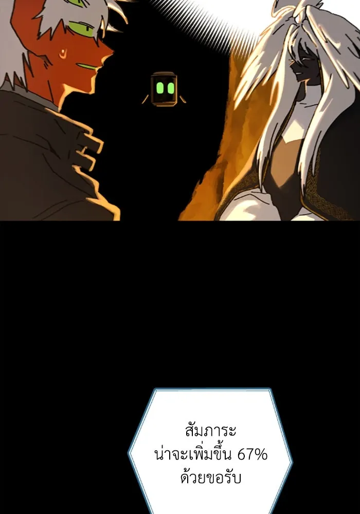 มัมหมีจ๋าหนูมาแบ๊ว ตอนที่ 25 รูปที่ 53