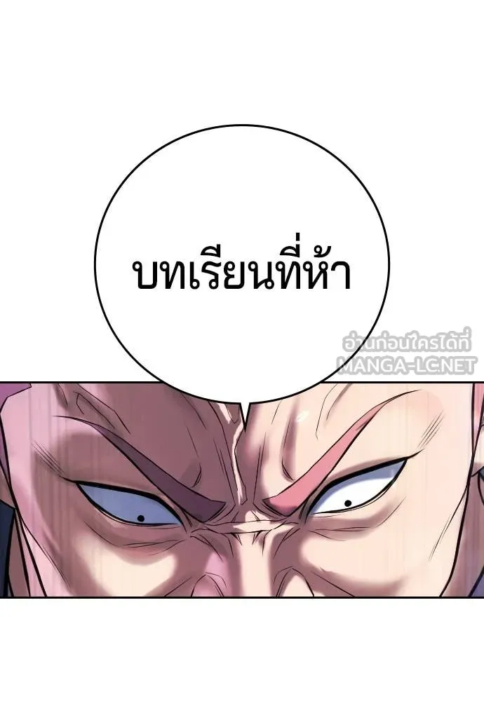 คูเซรา ตอนที่ 64 รูปที่ 45