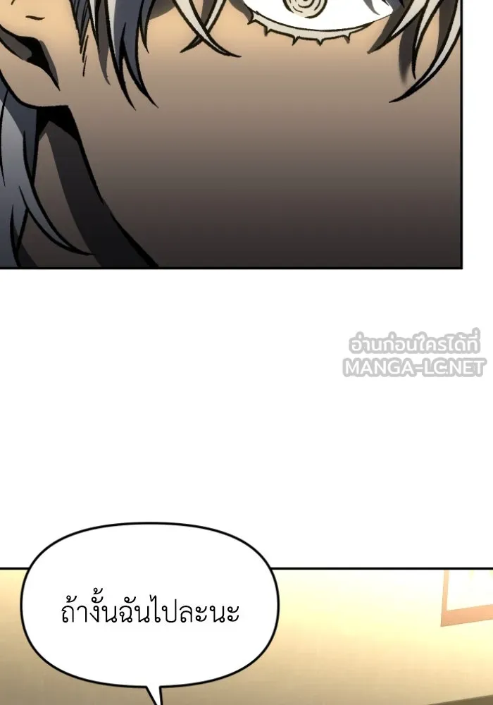 อดีตบอสหอคอย ตอนที่ 4 รูปที่ 102