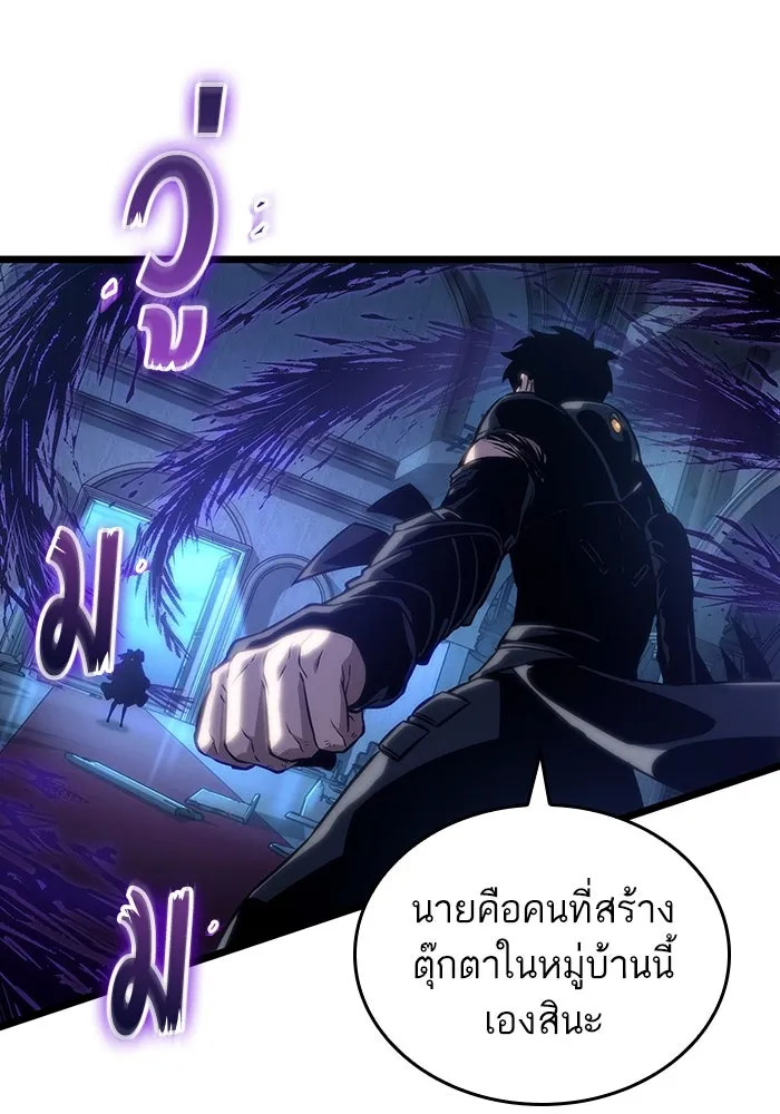 หลังวันสิ้นโลก ตอนที่ 107 รูปที่ 8