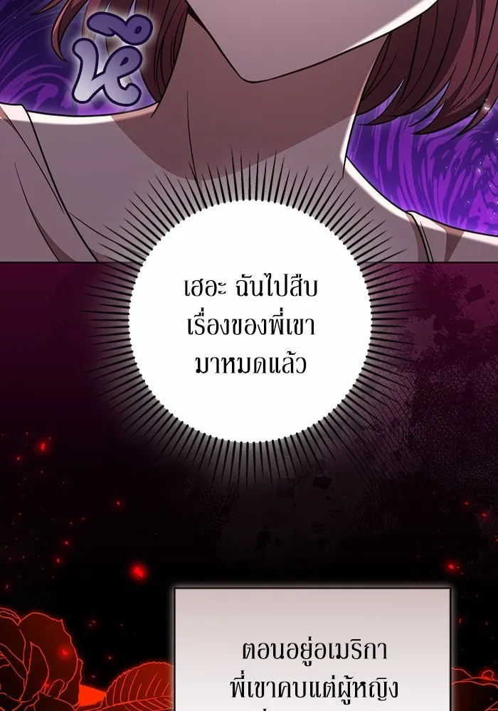 ละลายรักให้ล้นใจ ตอนที่ 50 รูปที่ 23