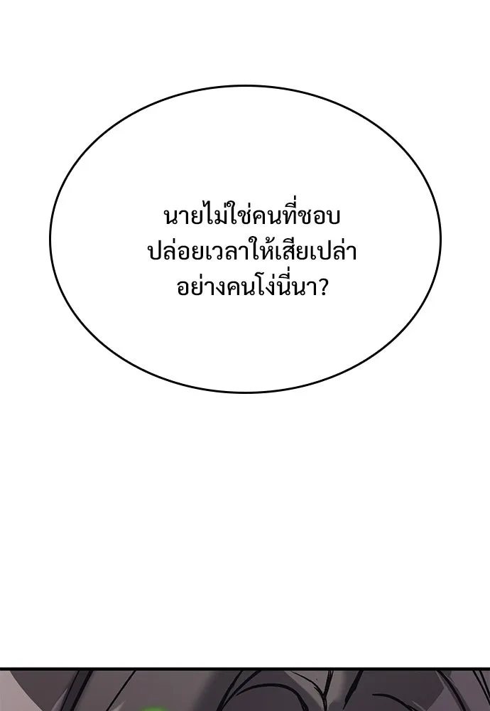 อัศวินวันเดียว ตอนที่ 7 รูปที่ 178