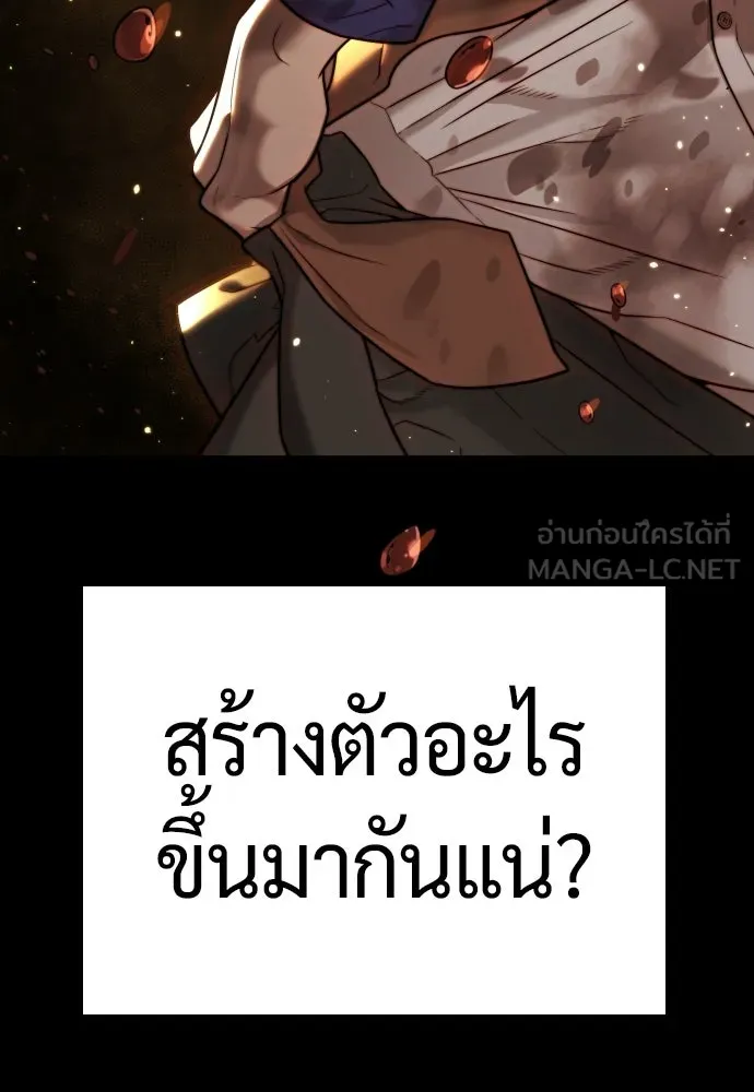 นักฆ่าย้อนวัย ตอนที่ 139 รูปที่ 153