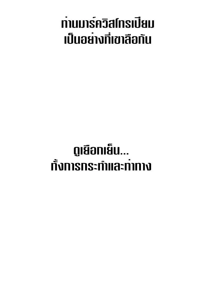 ชิงชีวิตพลิกลิขิตชะตา ตอนที่ 64. ไม่เพียงพอ รูปที่ 61