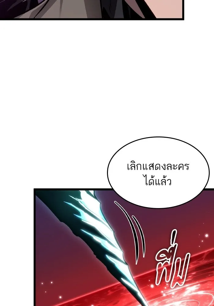 หลังวันสิ้นโลก ตอนที่ 226 รูปที่ 40