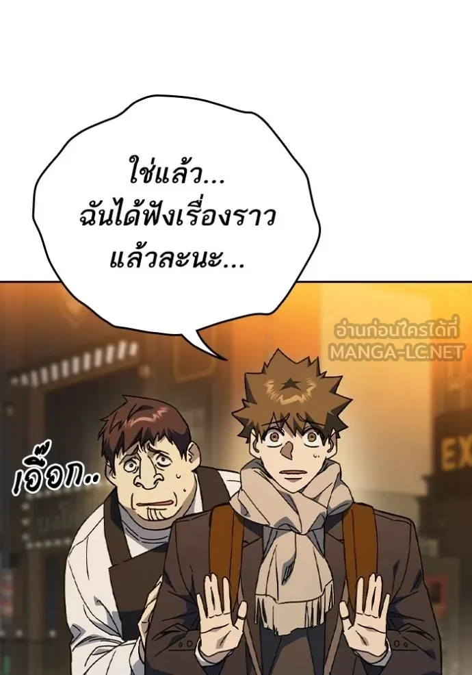 Study Group ตอนที่ 268 รูปที่ 41