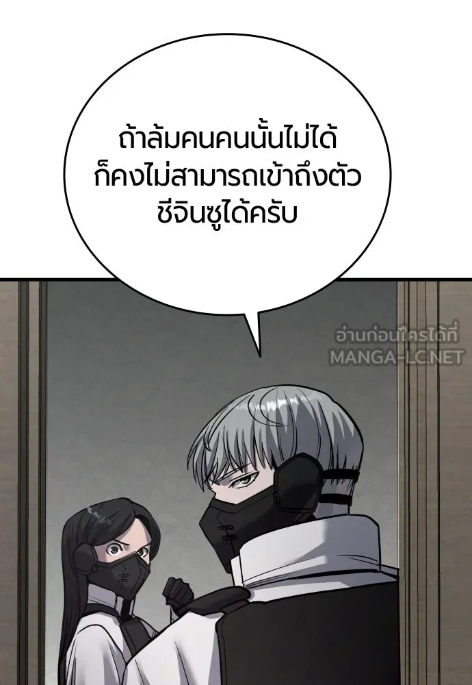 มือพิพากษา ตอนที่ 61 รูปที่ 72