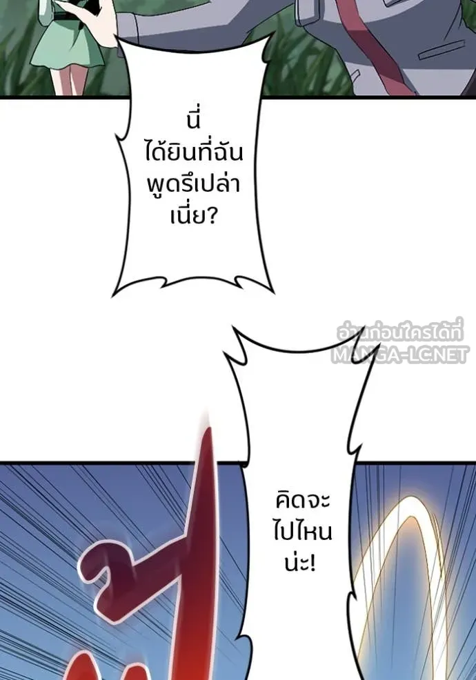 โคตรอาวุธลับ ตอนที่ 45 รูปที่ 107