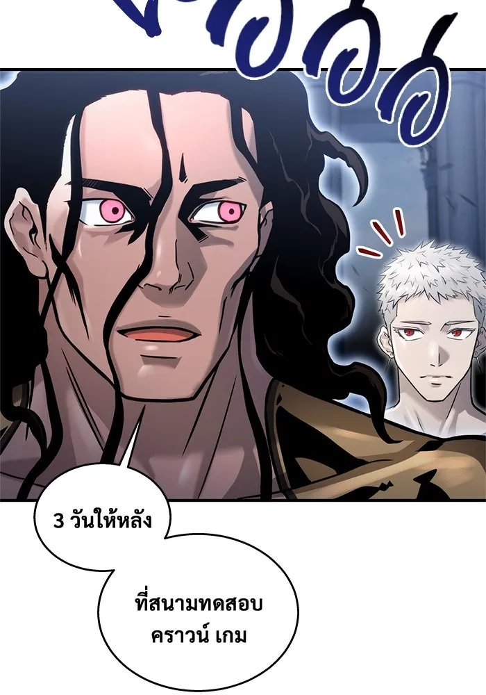 อูเร็ค มาซิโน่ ตอนที่ 6 มวยปล้ำ รูปที่ 161