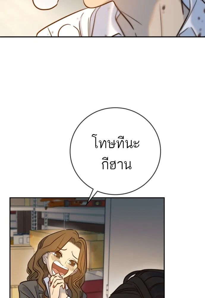 พริบตาเปลี่ยนโลก ตอนที่ 8 รูปที่ 50