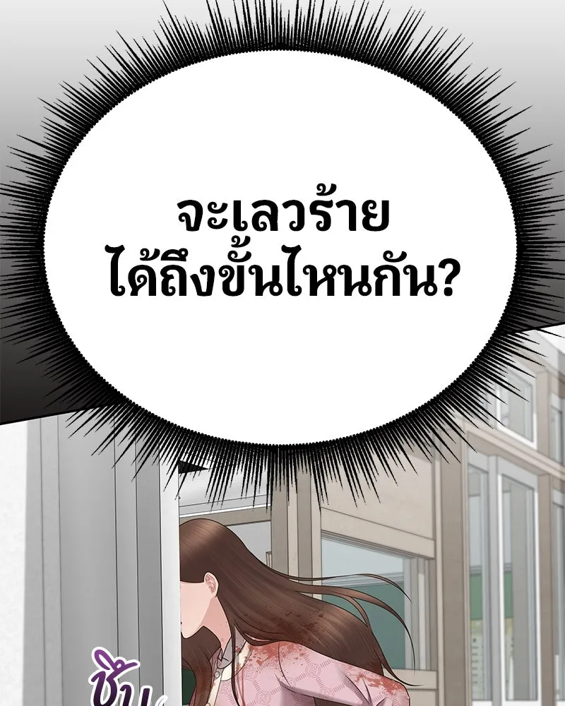 จ้า แม่คนสวย ตอนที่ 4 รูปที่ 50