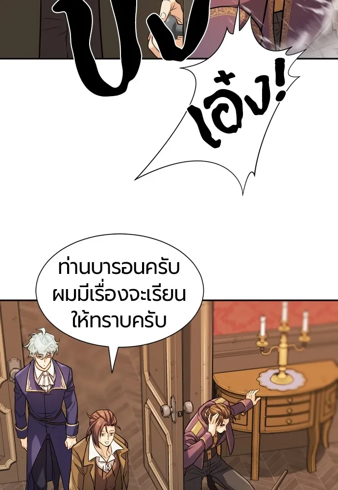 ยอดสถาปนิกผู้พิทักษ์อาณาจักร ตอนที่ 22 รูปที่ 38