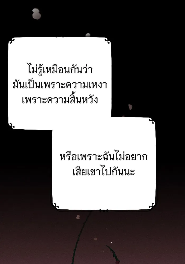 จำเลยหัวใจ ตอนที่ 11 รูปที่ 47