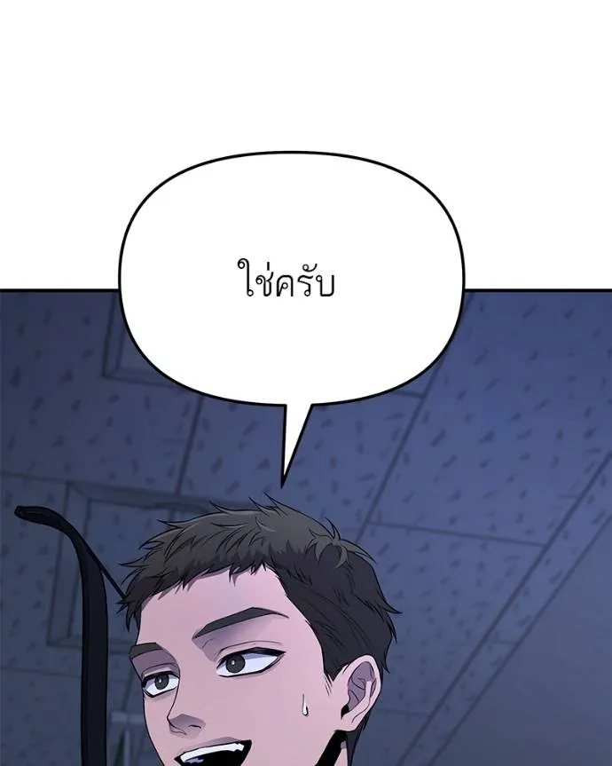 โทษที พื้นที่นี้ ตอนที่ 9 รูปที่ 154