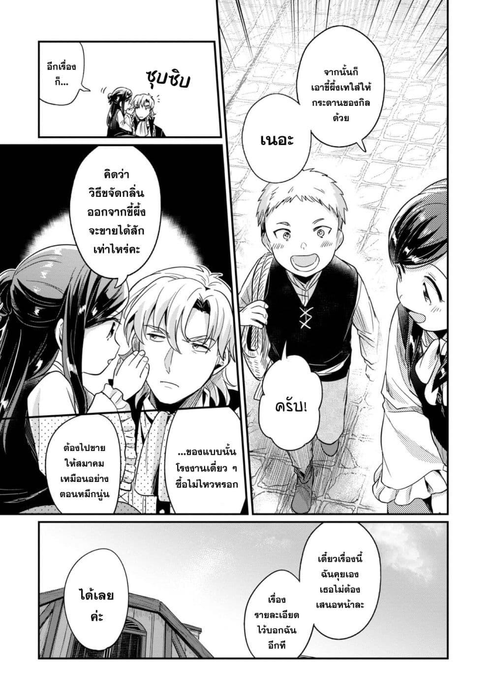 Manga-lc-com อ่านมังงะ อ่านการ์ตูน ออนไลน์ ฟรี Honzuki no Gekokujou Part 2 ตอนที่ 1 2 3 4 5 6 7 8 9 10 11 12 13 14 ฟรี ไม่มีโฆษณา Manga-lc - อ่าน มังงะ อ่าน การ์ตูน ออนไลน์ อ่านมังงะ ฟรี