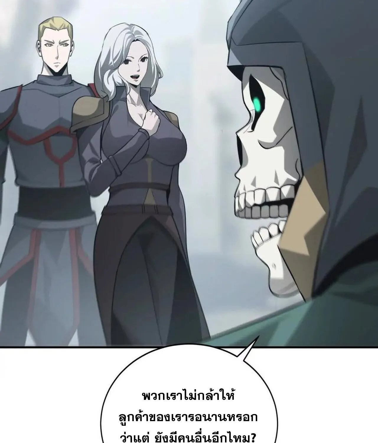 Unparalleled in the Online Gaming World ยอดคน ณ โลกออนไลน_ ตอนที่ ตอนที่ 35 รูปที่ 139