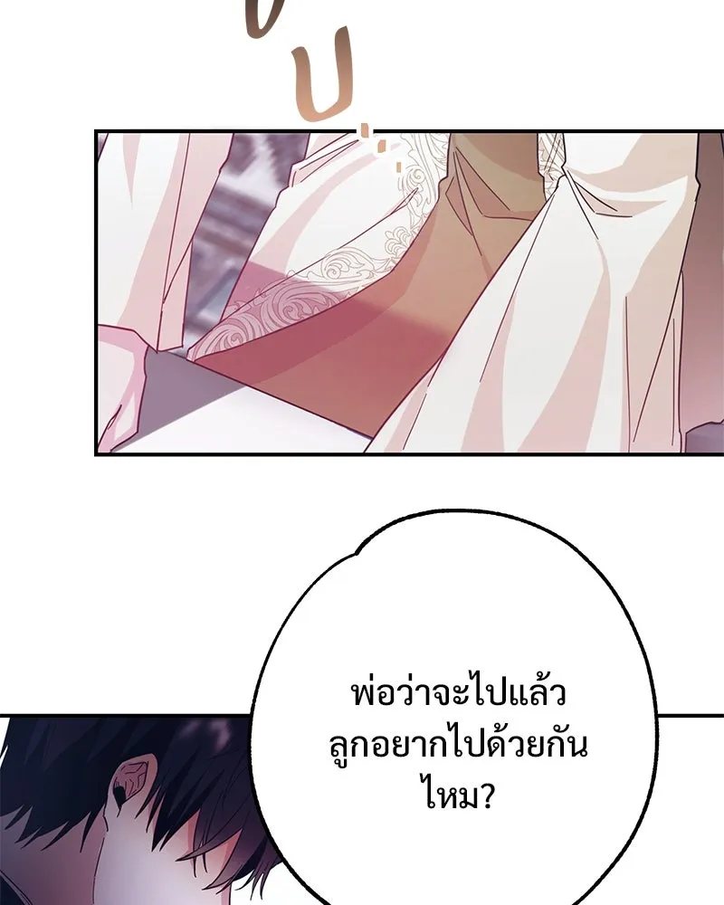อนาคตพบรัก ตอนที่ 2 รูปที่ 86