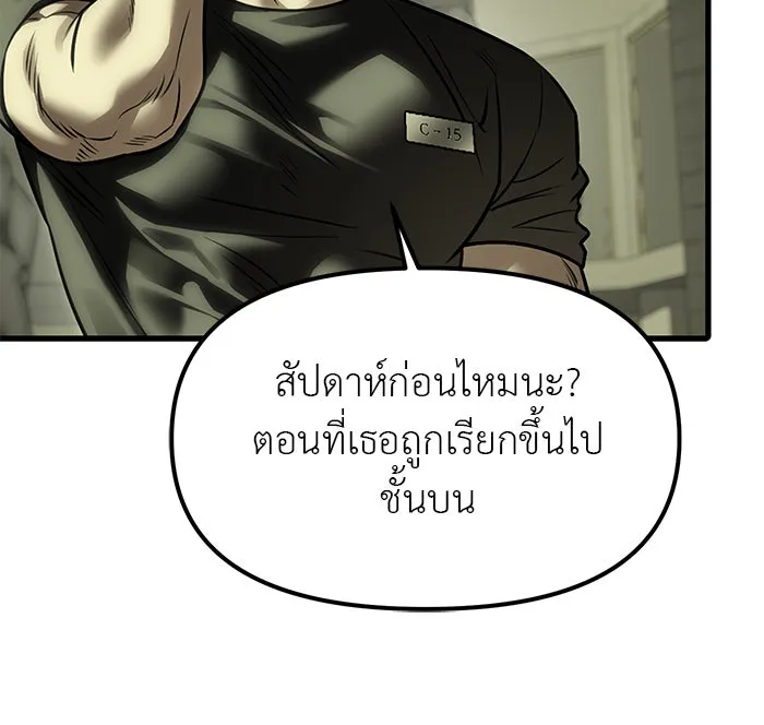 ปฏิบัติการลับบุกโรงเรียนไฮโซ ตอนที่ 112 รูปที่ 52