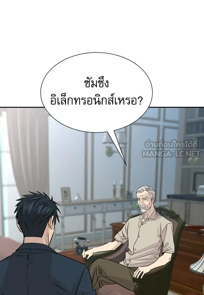 หลานอัจฉริยะ ตอนที่ 79 รูปที่ 69