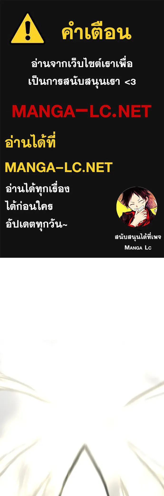 เส้นทางสู่เทพมาร ตอนที่ 142 รูปที่ 1