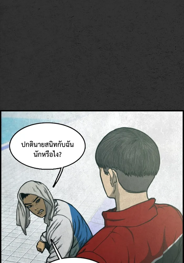 ตกศพสยอง ตอนที่ 1 รูปที่ 20