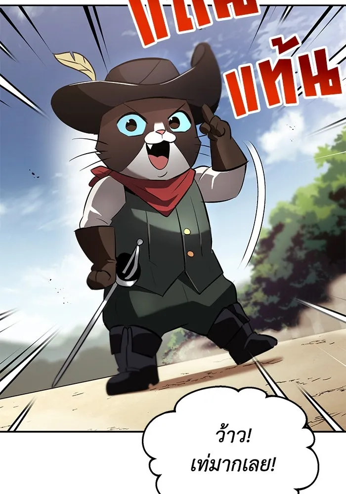 ชีวิตพลิกผันของลอร์ดผู้เกียจคร้าน ตอนที่ 41 จุดจบและการเริ่มต้นครั้งใหม่ รูปที่ 104