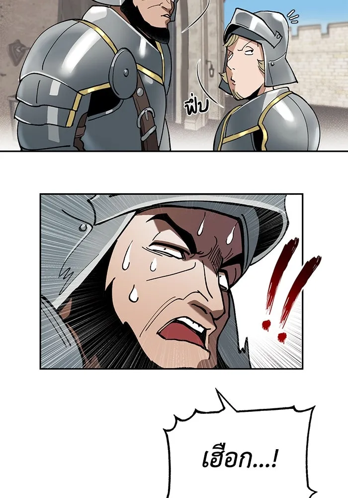 ชีวิตพลิกผันของลอร์ดผู้เกียจคร้าน ตอนที่ 1 บันทึกของชาวบ้านคนหนึ่ง รูปที่ 109