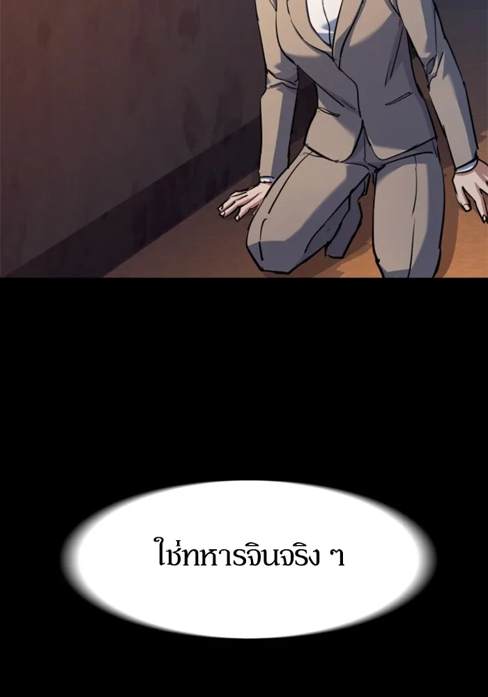 พี่ชายสายบอดี้การ์ด ตอนที่ 213 รูปที่ 32