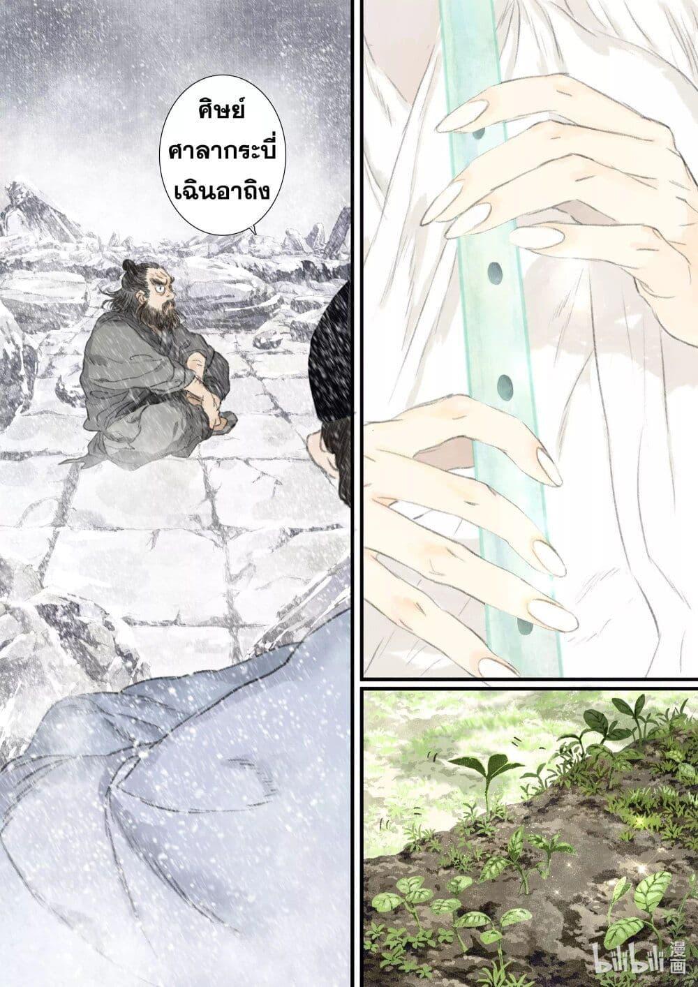 Manga-lc-com อ่านมังงะ อ่านการ์ตูน ออนไลน์ ฟรี Song of the Sky Walkers ลำนำของผู้ล่องนภา ตอนที่ 1 2 3 4 5 6 7 8 9 10 11 12 13 14 ฟรี ไม่มีโฆษณา Manga-lc - อ่าน มังงะ อ่าน การ์ตูน ออนไลน์ อ่านมังงะ ฟรี