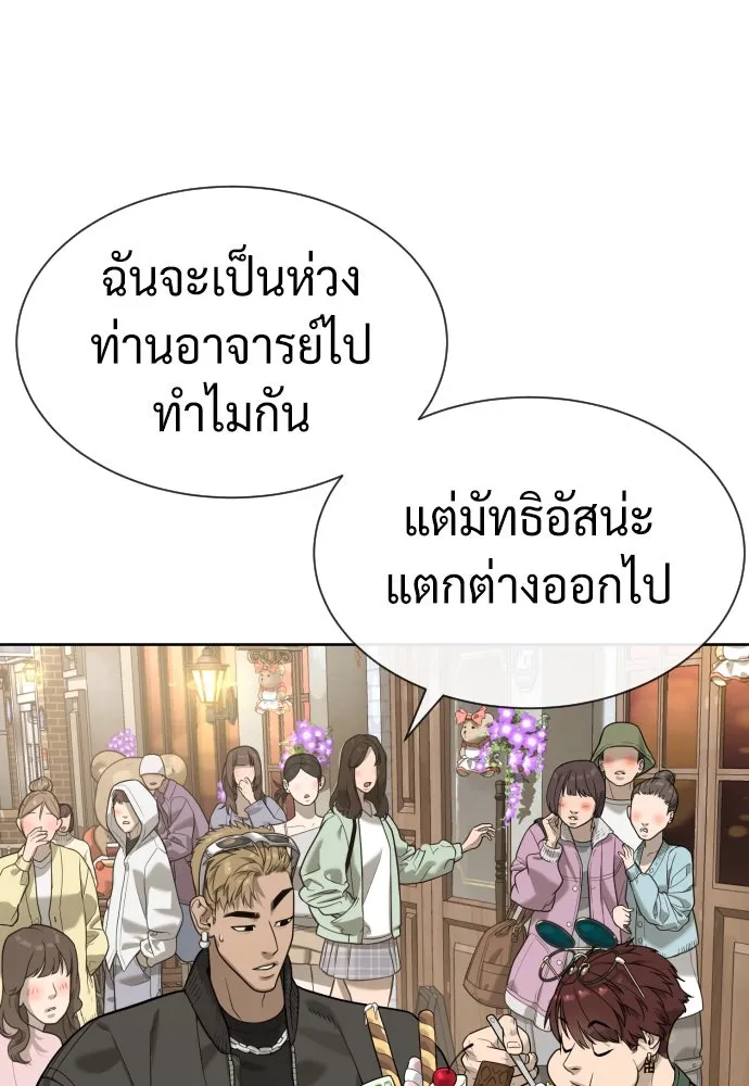 นักฆ่าย้อนวัย ตอนที่ 96 รูปที่ 128