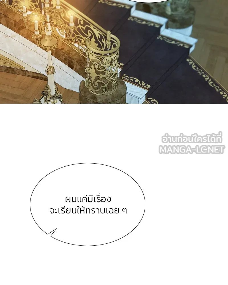 เซเรน่า ตอนที่ 60 รูปที่ 90