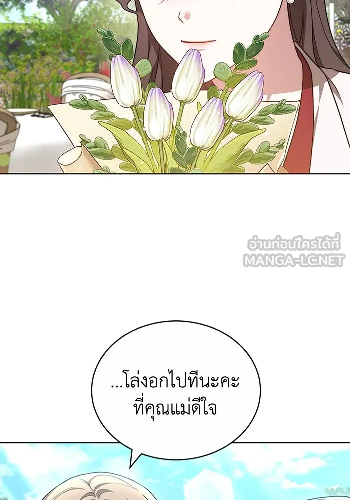 ละลายรักให้ล้นใจ ตอนที่ 57 รูปที่ 87