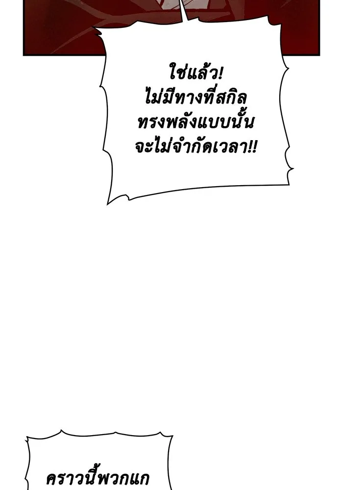 The Lone Necromancer ตอนที่ 35 รูปที่ 43